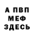 Амфетамин 97% Casual Driver
