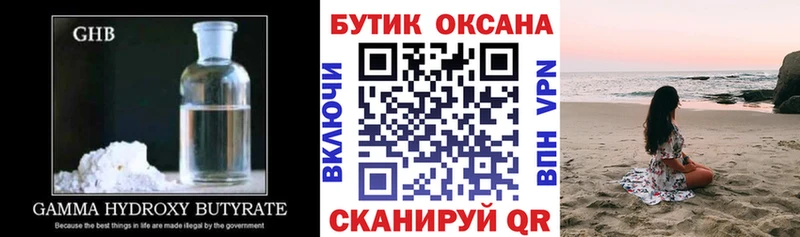 Купить где  Ипатово  Бутират буратино 