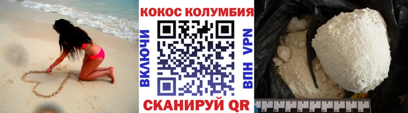Купить где Ипатово КОКАИН Колумбийский