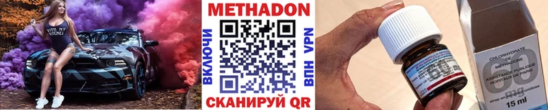 МЕТАДОН VHQ  Купить  Ипатово 